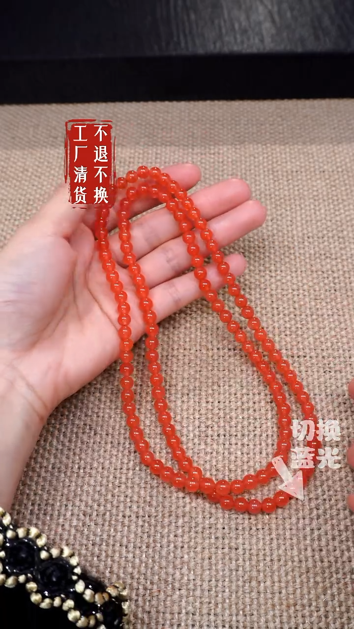 【闪购商品】南红玛瑙颈饰未镶嵌39工厂抛货 不退不换 纹裂