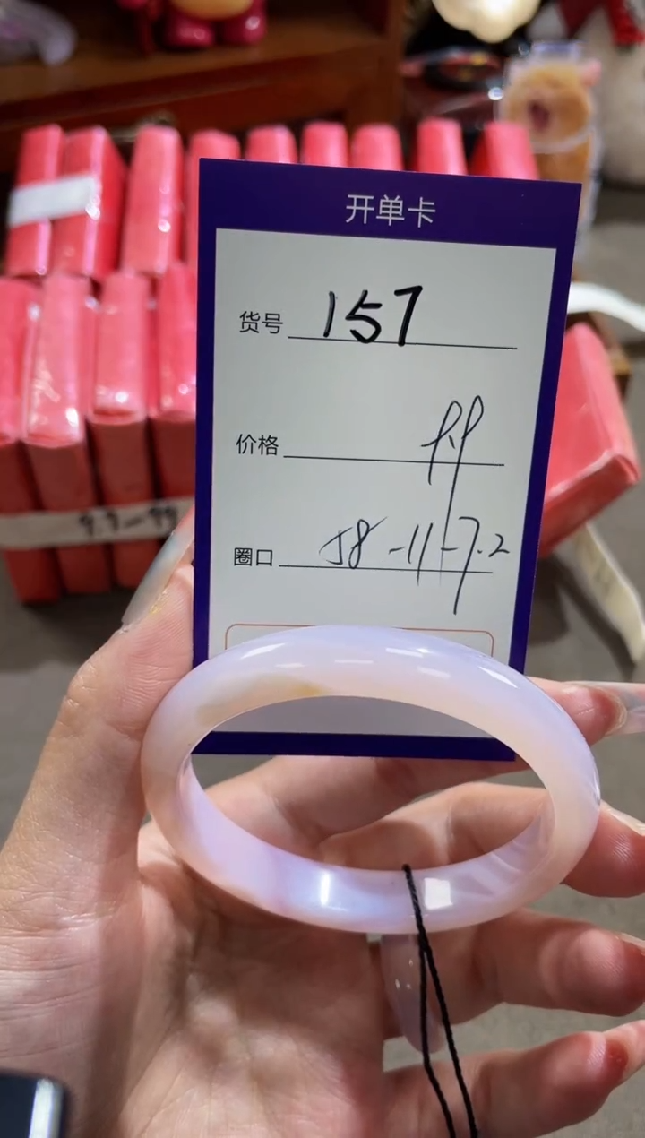 【闪购商品】玛瑙/玉髓手镯未镶嵌157