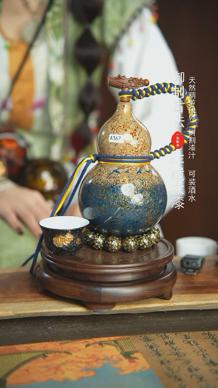 【闪购商品】E367号璐璐精选500ml左右大漆葫芦