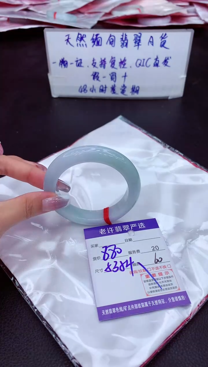 【闪购商品】翡翠手镯未镶嵌111111111