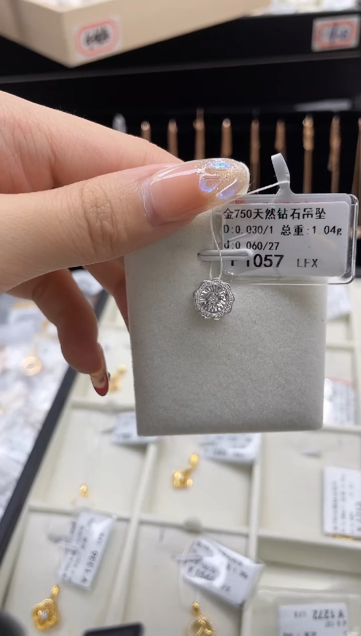 【闪购商品】钻石吊坠(不含链)18K金镶嵌剪标签不退不换