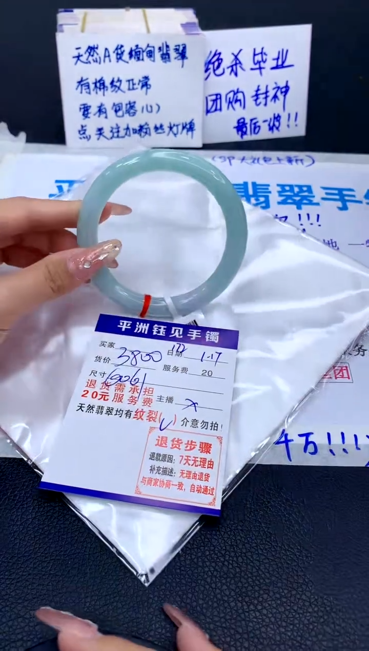 【闪购商品】翡翠手镯未镶嵌1111111111111111