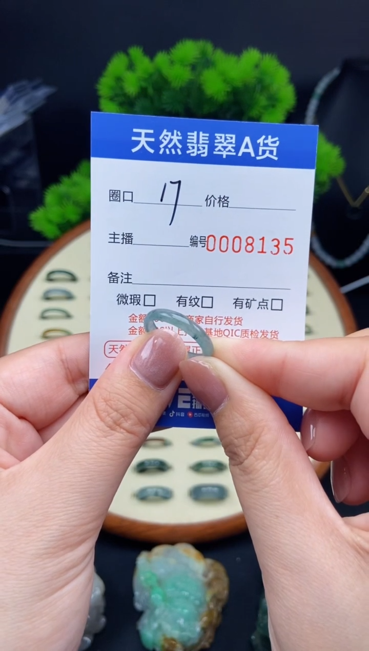 【闪购商品】翡翠未镶嵌戒指戒圈