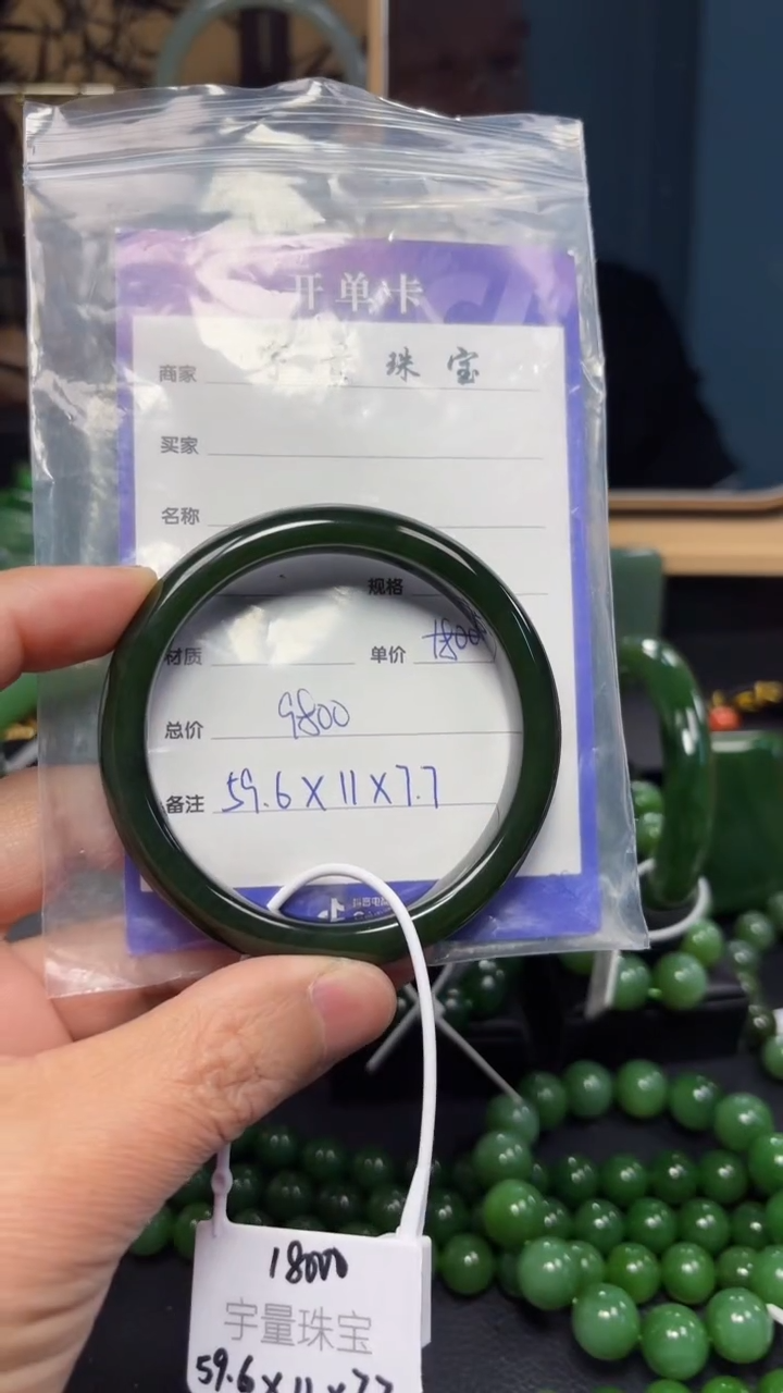 【闪购商品】和田玉（碧玉）手镯未镶嵌1