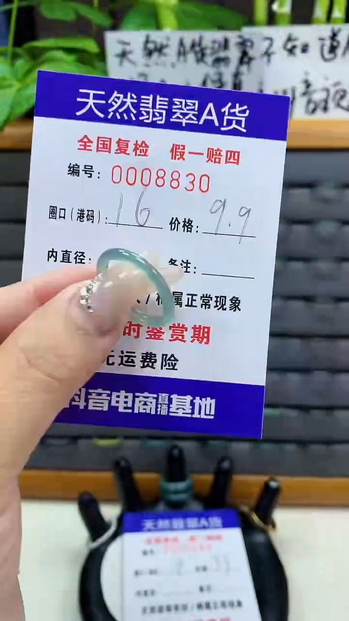 【闪购商品】翡翠戒圈未镶嵌天然翡翠A货8830