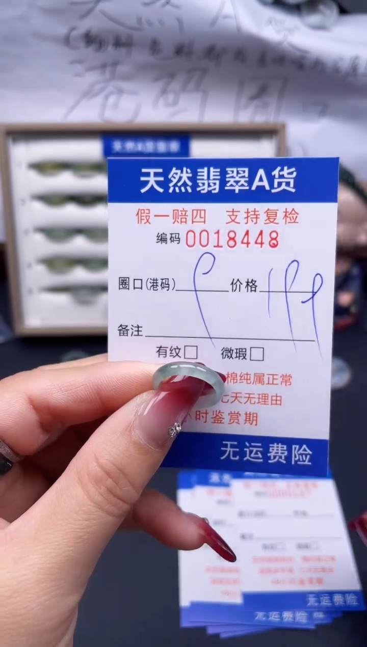 【闪购商品】翡翠戒指未镶嵌9*18448...