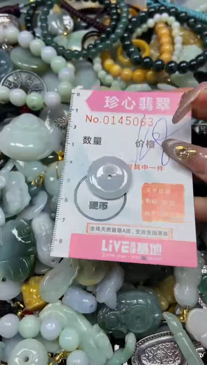 【闪购商品】翡翠颈饰未镶嵌闪购0145063