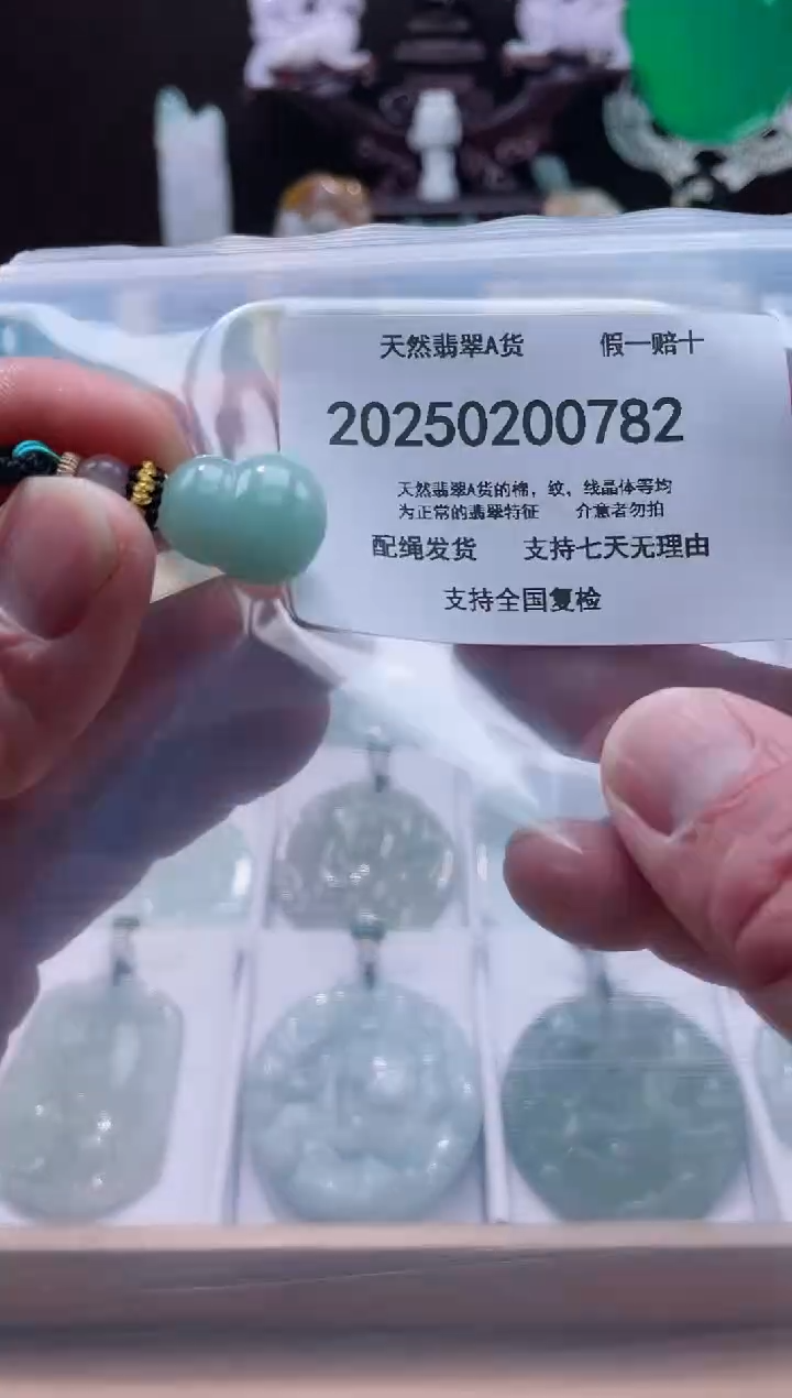 【闪购商品】翡翠颈饰未镶嵌闪购商品8号店20025002003
