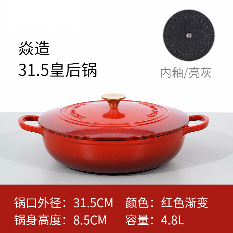 YANZAO/焱造铸铁珐琅锅31.5口径珐琅皇后锅煲汤锅不挑炉灶