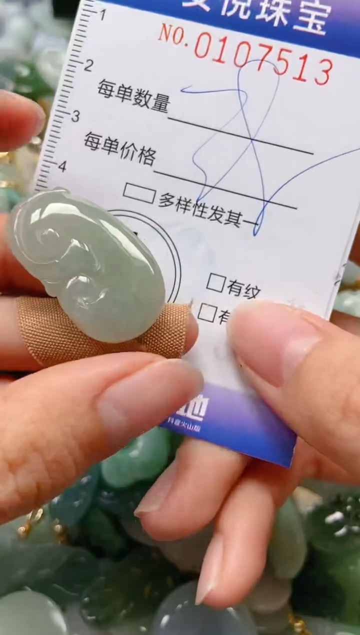 【闪购商品】翡翠颈饰未镶嵌闪购0107513