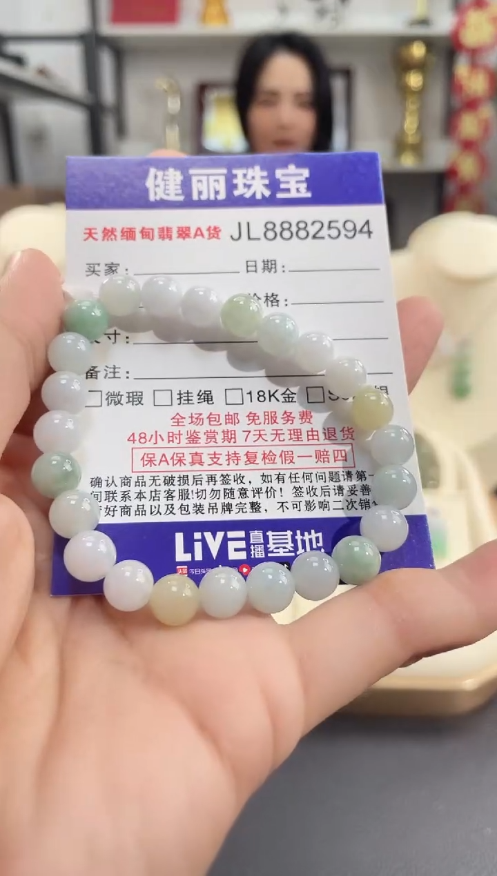 颈饰未镶嵌翡翠天然缅甸翡翠A货 卡8珠串手链(一物一证)