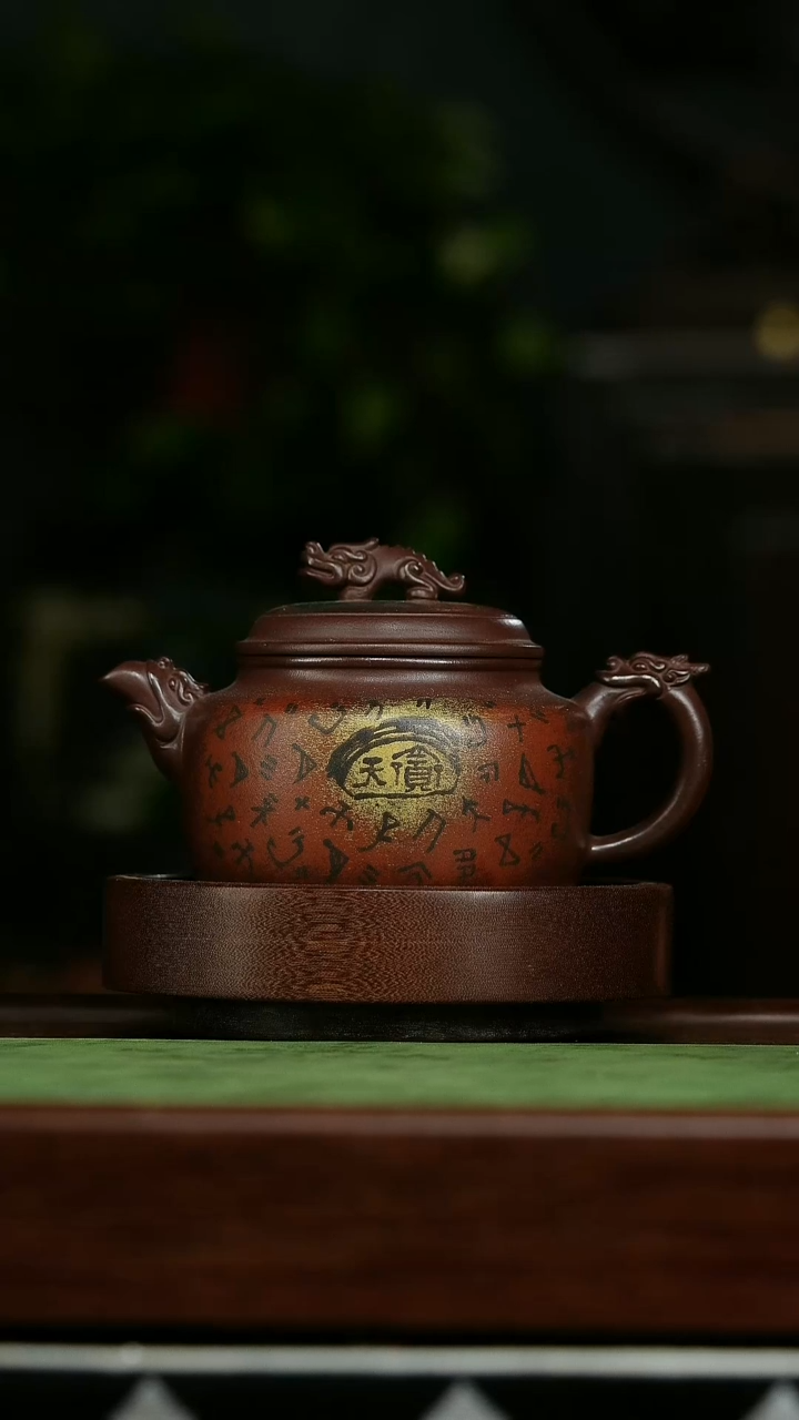 茶壶紫砂努****1d23龙象壶*李启山