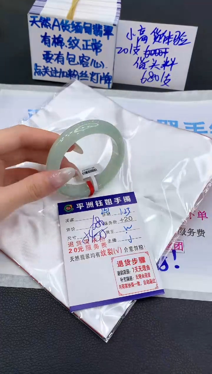 【闪购商品】翡翠手镯未镶嵌11111111111