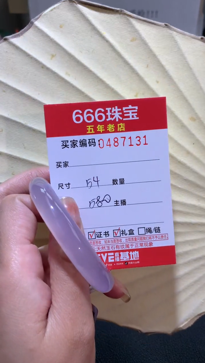 【闪购商品】玛瑙/玉髓手镯未镶嵌0487131