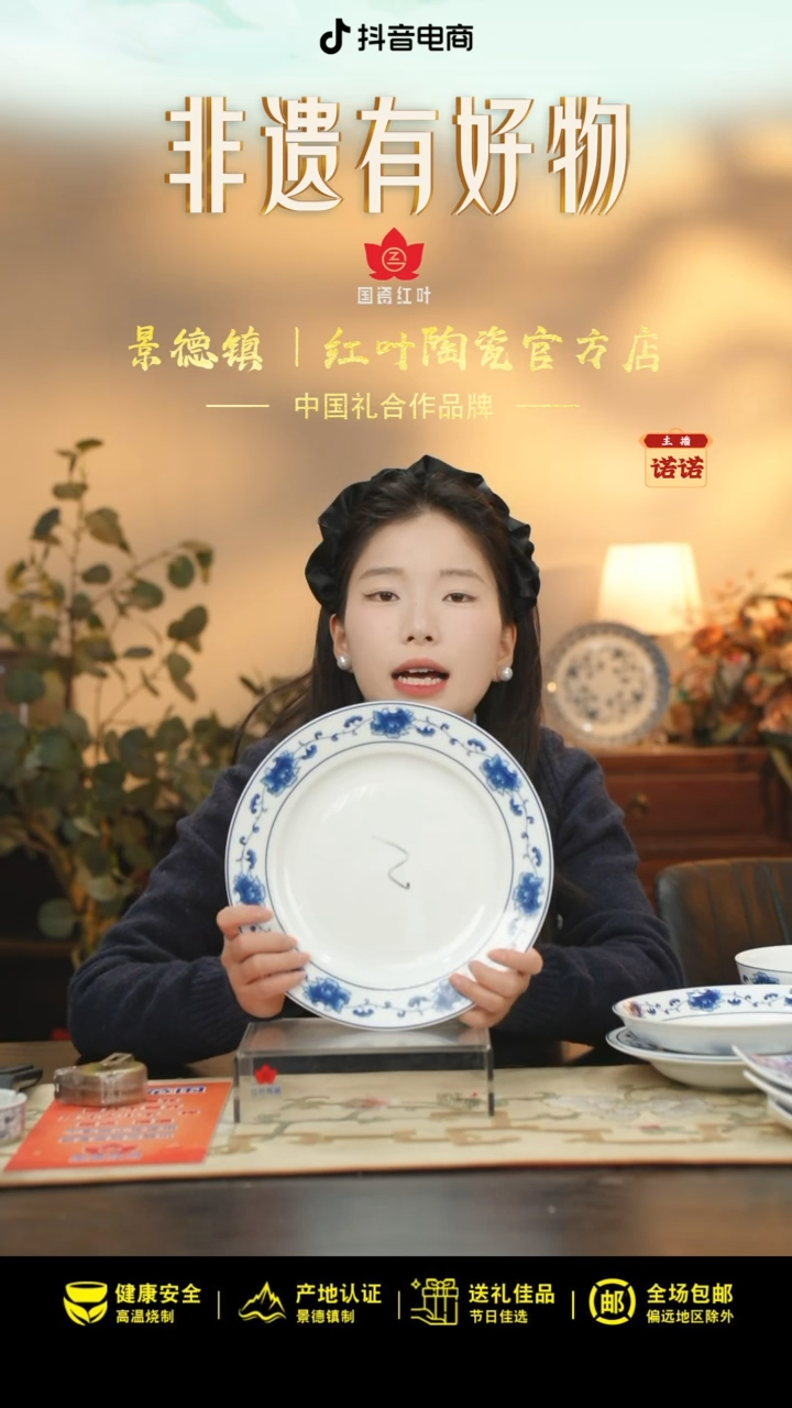 1个微瑕满汉全席10英寸平盘