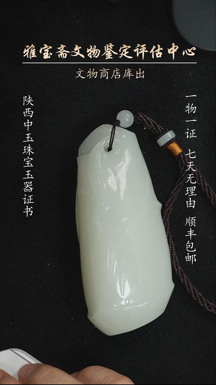 未镶嵌和田玉挂件4845565656