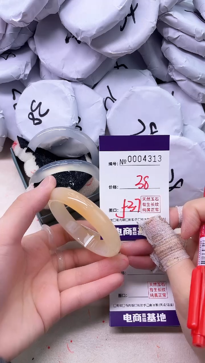 【闪购商品】玛瑙/玉髓手镯未镶嵌4313