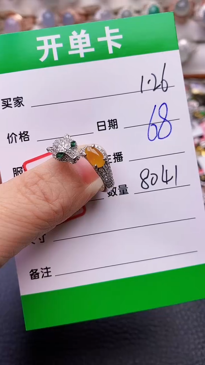 【闪购商品】翡翠戒指银S925镶嵌/8041