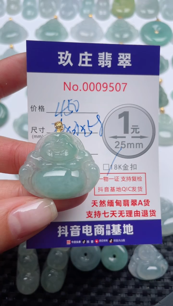 【闪购商品】翡翠颈饰18K金镶嵌天然缅甸翡翠