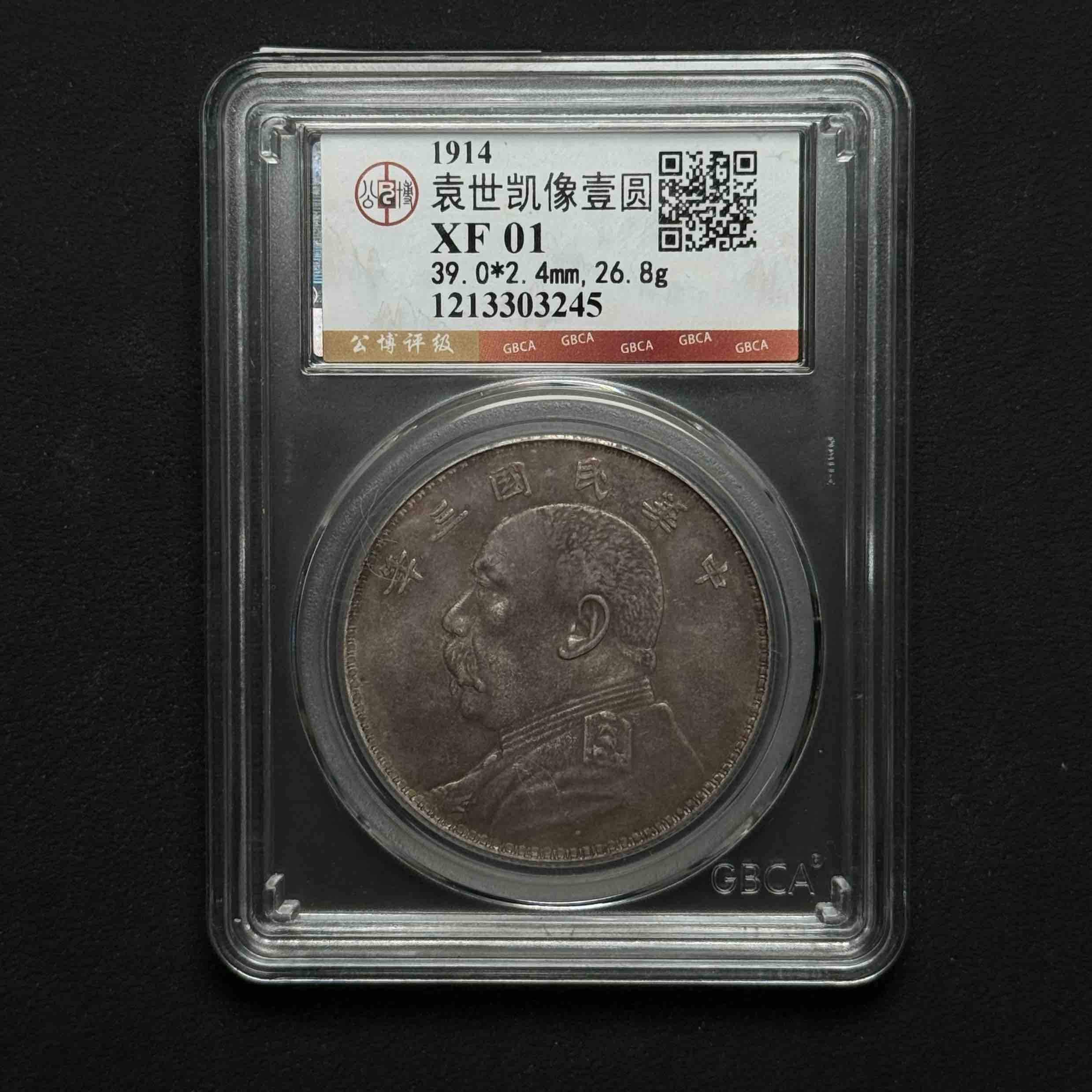 公博评级三年大头XF01 1213303245 D