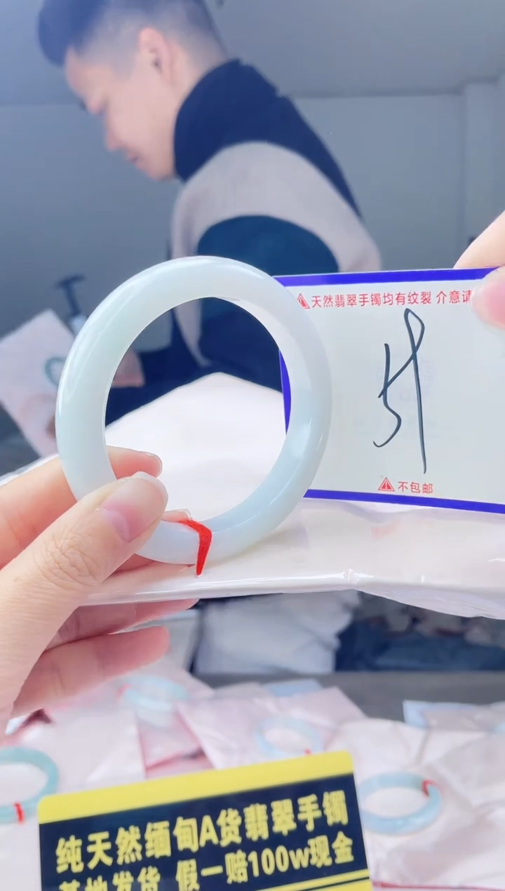 未镶嵌手镯翡翠我