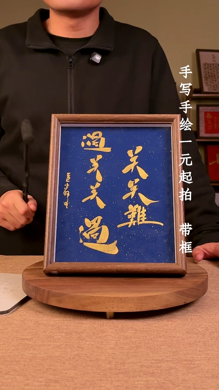 书法?****了书法文玩，手写手绘