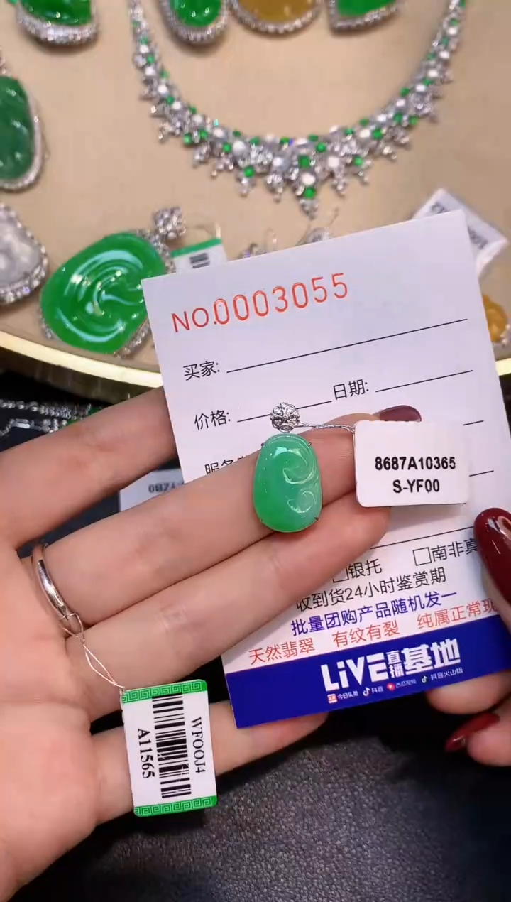 【闪购商品】翡翠吊坠(不含链)18K金镶嵌3055  
