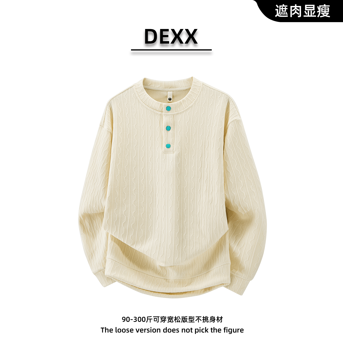 时尚舒适长袖卫衣男新款大码亨利领百搭提花上衣不缩水柔软打底衫