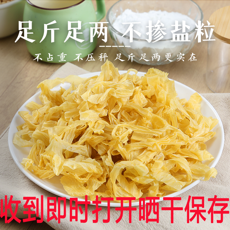 豆皮丝九成干货散装豆腐皮河南特产人造蛋白肉无盐粒豆制品油豆皮