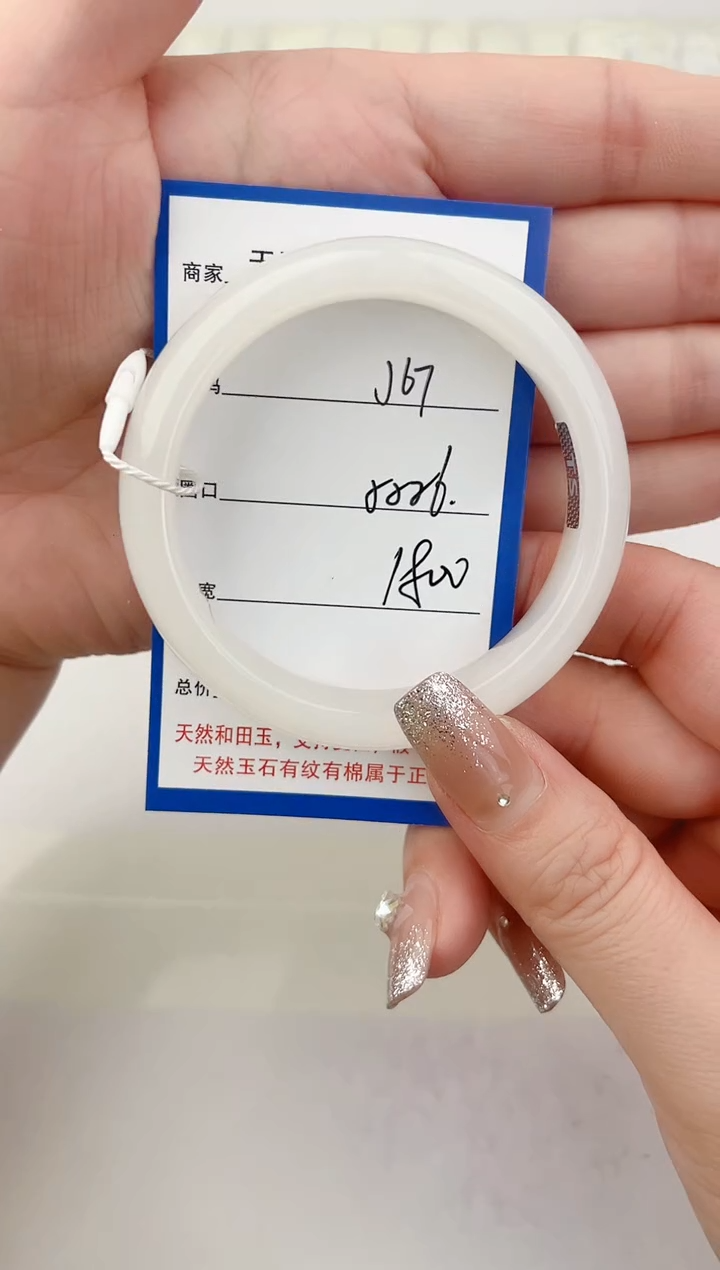 未镶嵌手镯和田玉67颜色微差无瑕疵