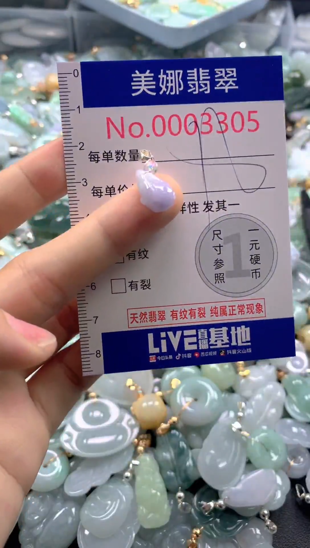 颈饰未镶嵌翡翠3305