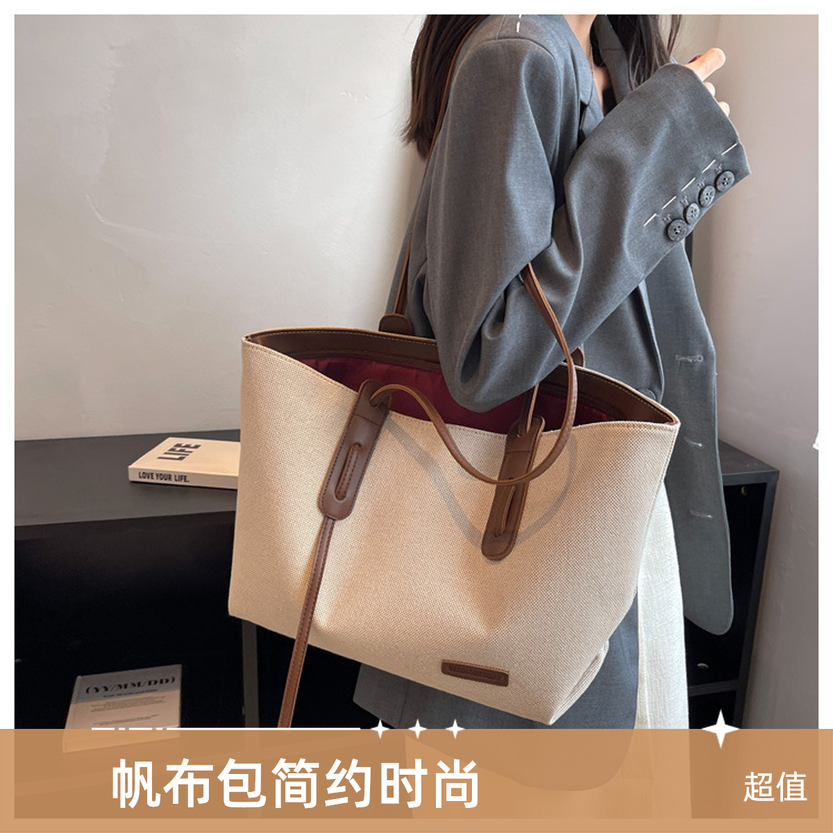 大容量帆布包包女秋季新款时尚简约单肩包高级质感手提托特包批发