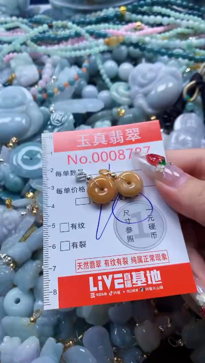 翡翠未镶嵌吊坠(不含链)8787