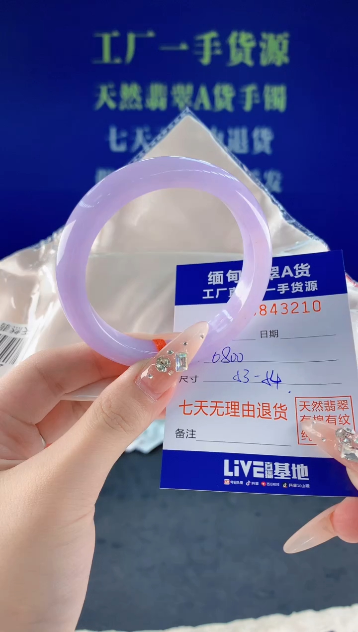 未镶嵌手镯翡翠10天然翡翠A货