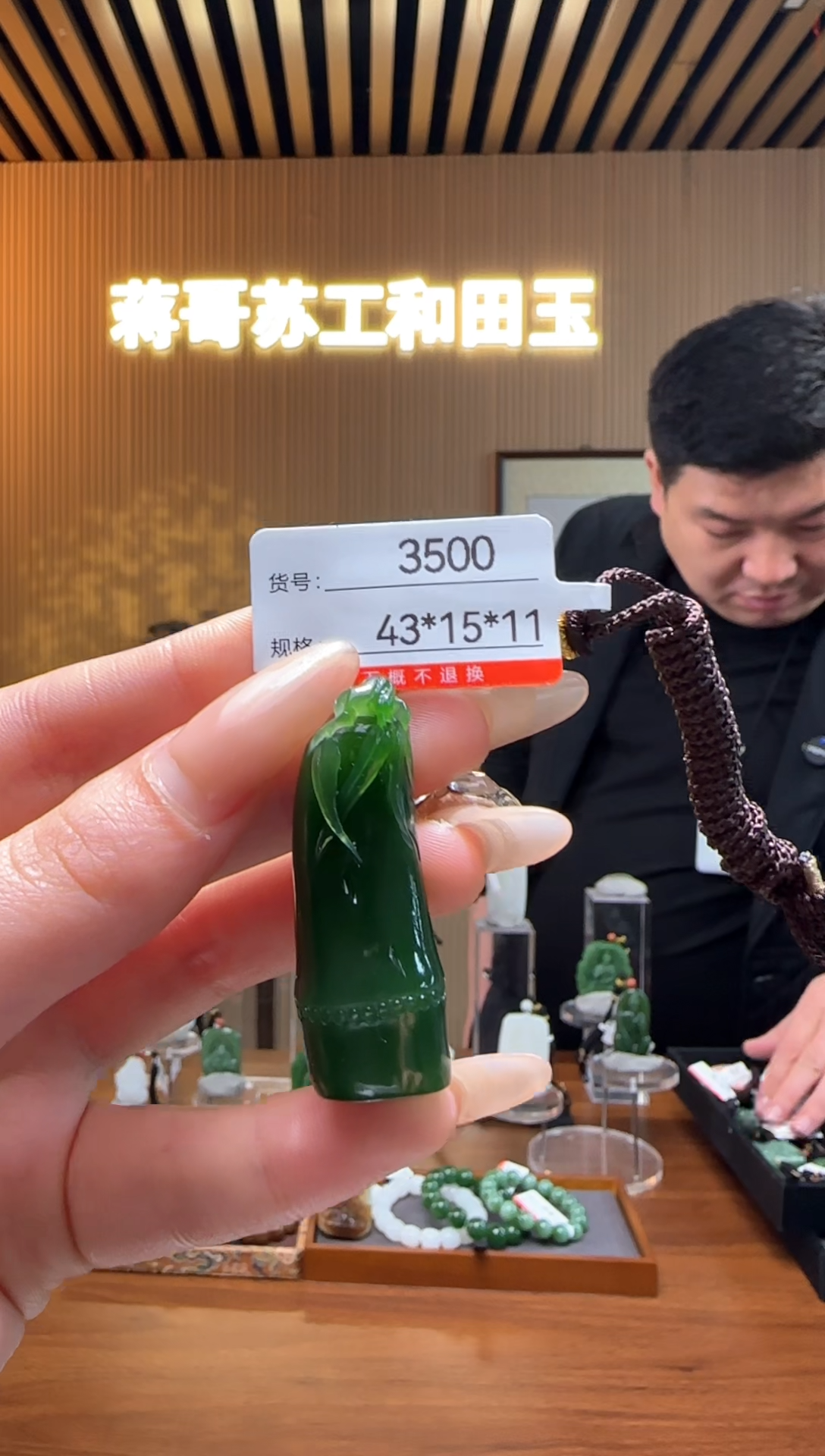 【闪购商品】和田玉吊坠未镶嵌1