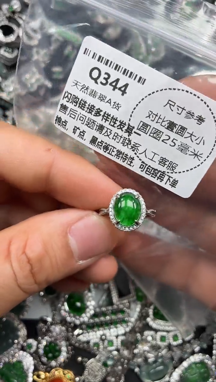 颈饰未镶嵌翡翠Q344戒指