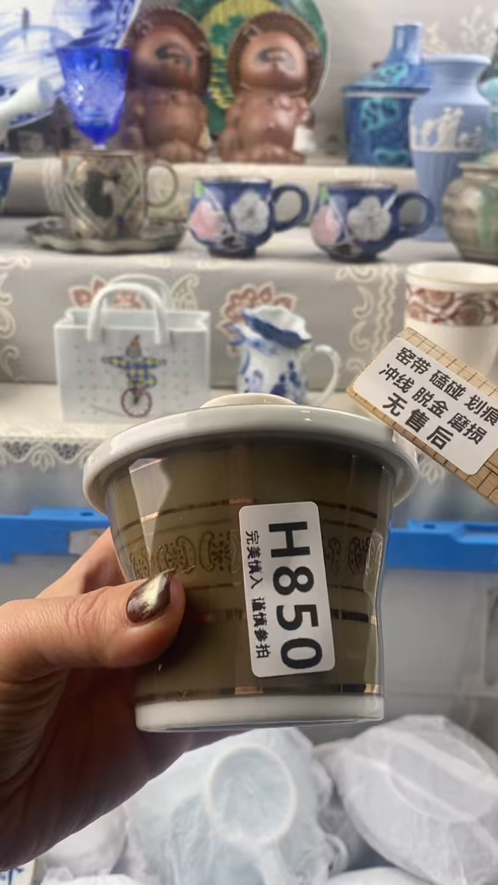 【闪购商品】850
