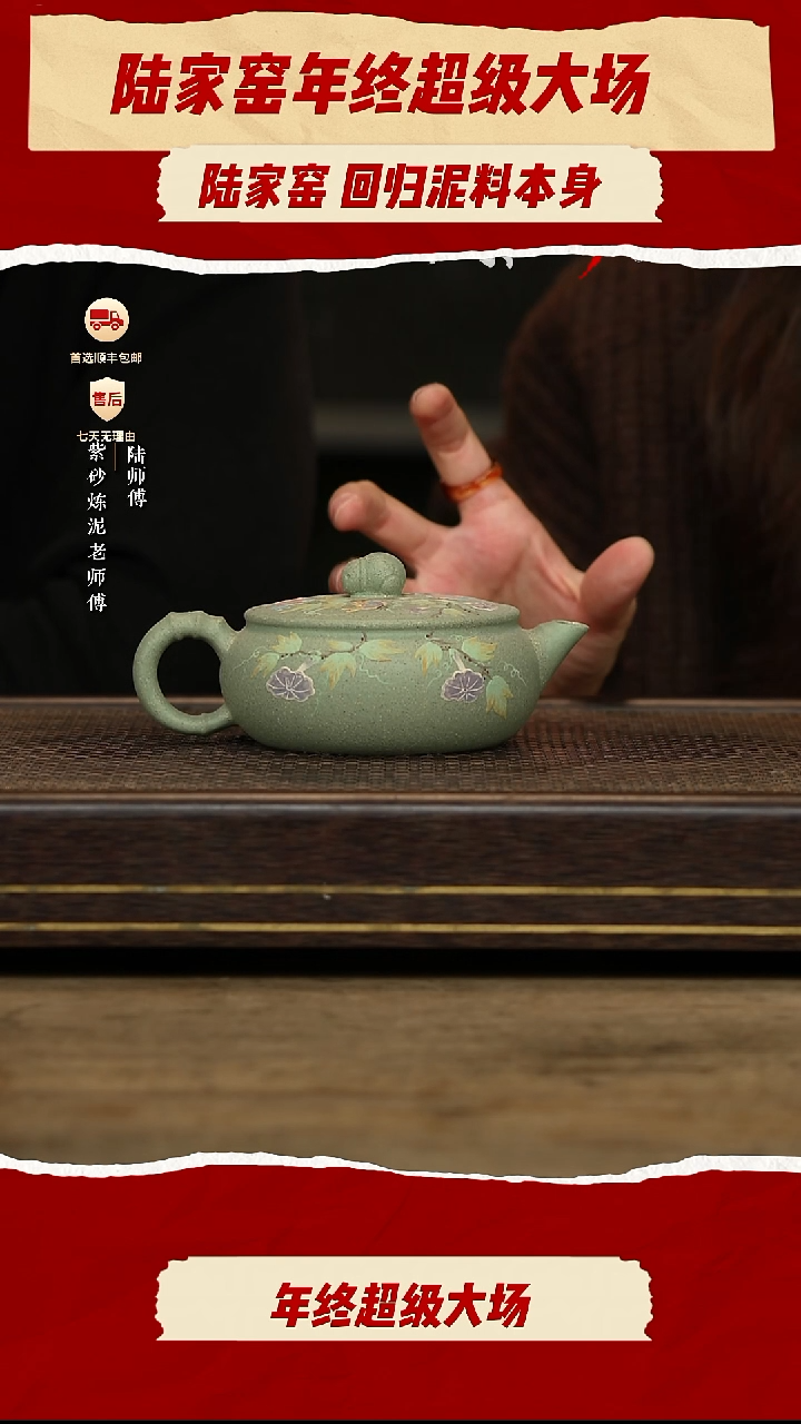陆家窑壶紫砂茶壶38