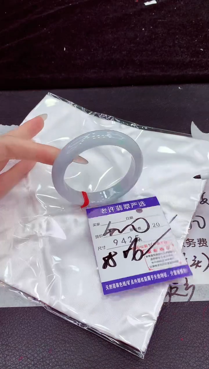 未镶嵌手镯翡翠11