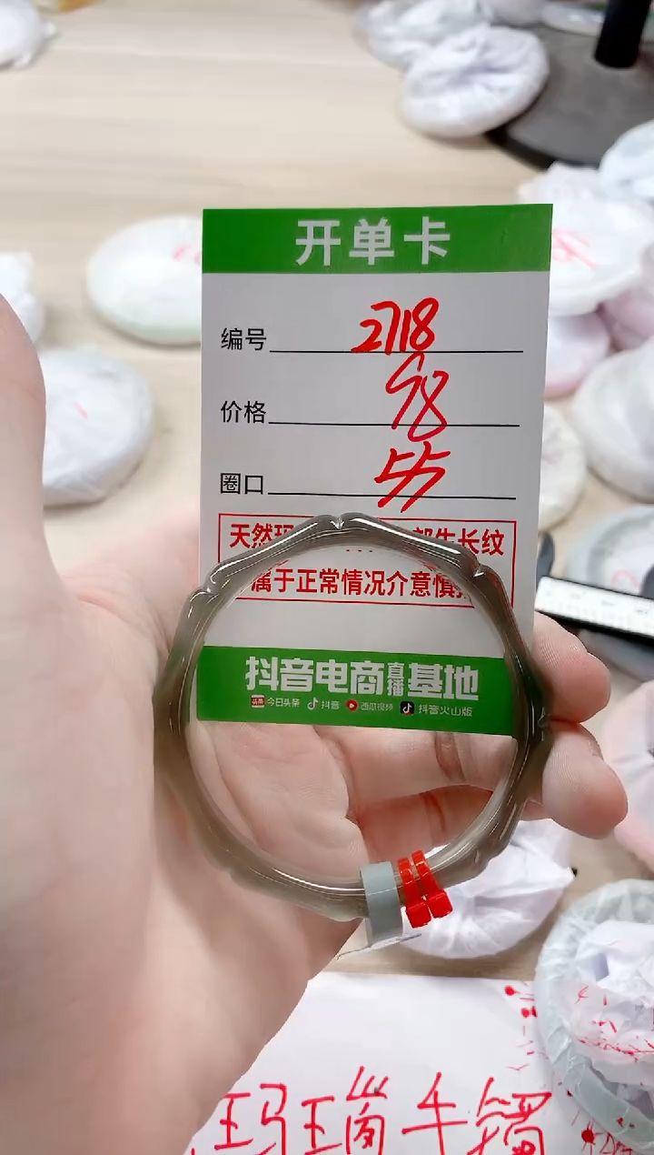 【闪购商品】玛瑙/玉髓手镯未镶嵌2718