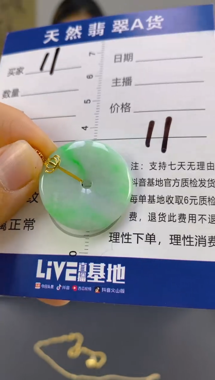 【闪购商品】翡翠颈饰18K金镶嵌天然A货翡翠