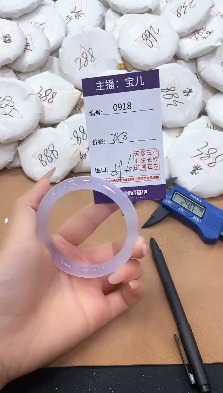 【闪购商品】玛瑙/玉髓手镯未镶嵌918