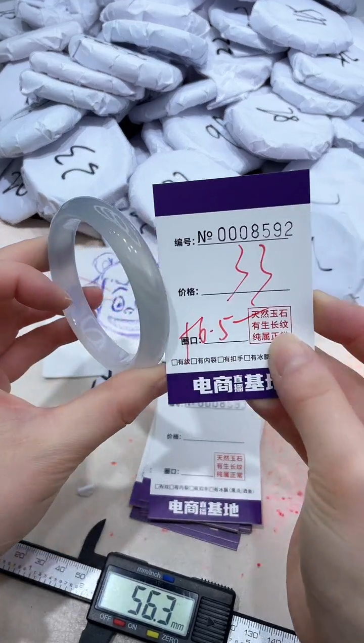 【闪购商品】玛瑙/玉髓手镯未镶嵌8592