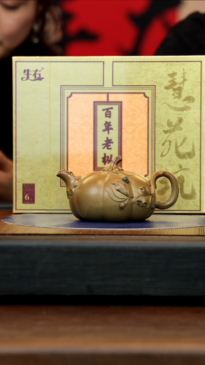 【闪购商品】紫砂茶壶CH 鸣远窑 南瓜 200cc
