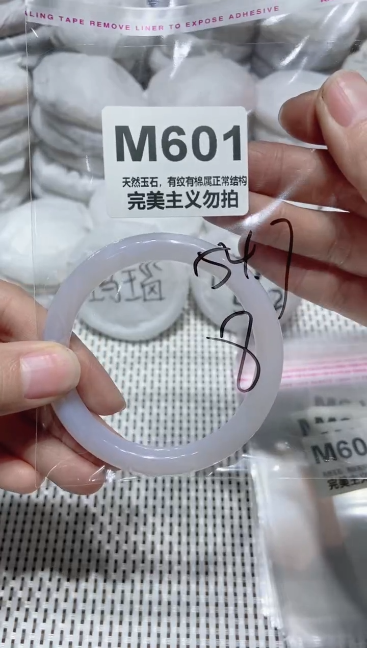 手镯玛瑙/玉髓未镶嵌54