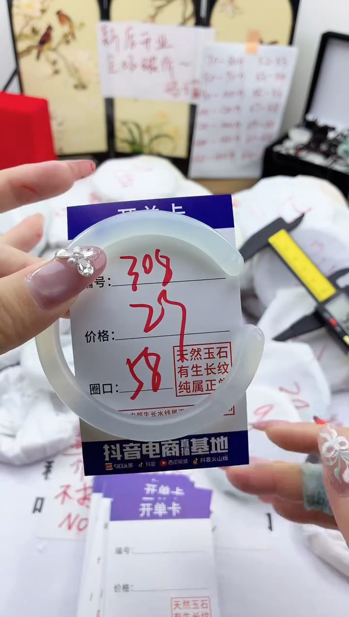 玛瑙/玉髓手镯未镶嵌308