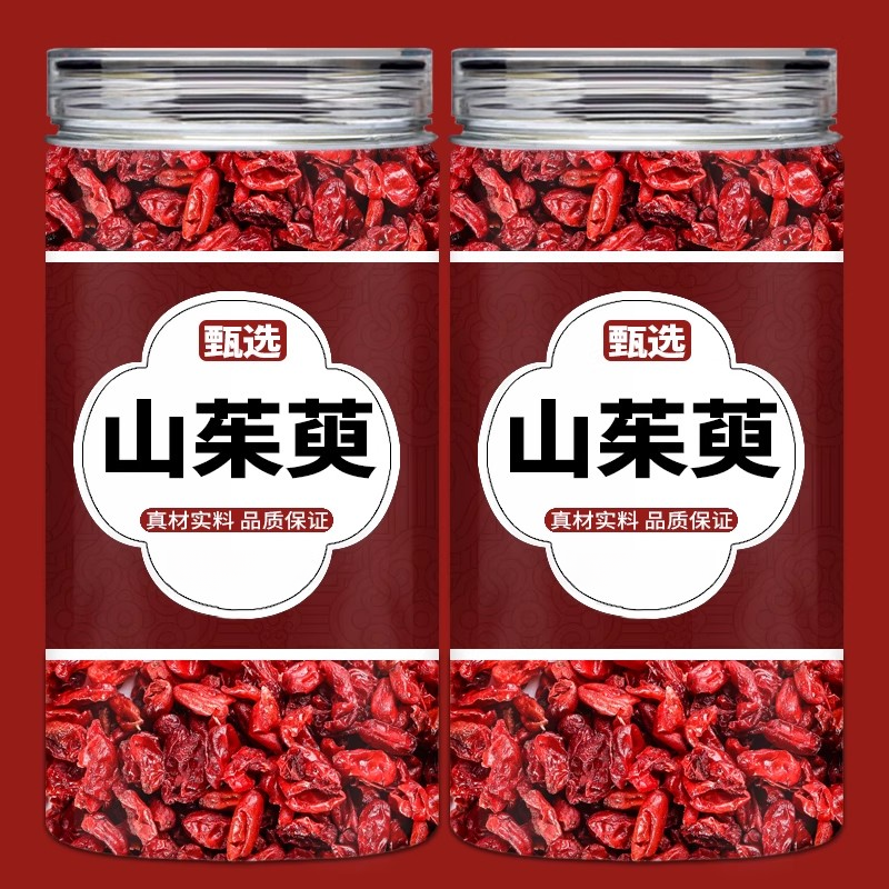 山茱萸山萸肉干货无核干净可搭配枸杞泡水泡酒