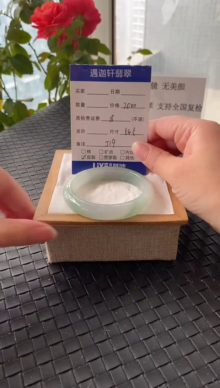 未镶嵌手镯翡翠54.5圈口 J19编码