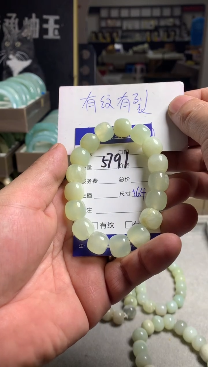 【闪购商品】蛇纹石玉手链未镶嵌5791