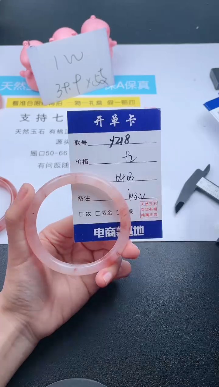 【闪购商品】石英质玉手镯未镶嵌Y218